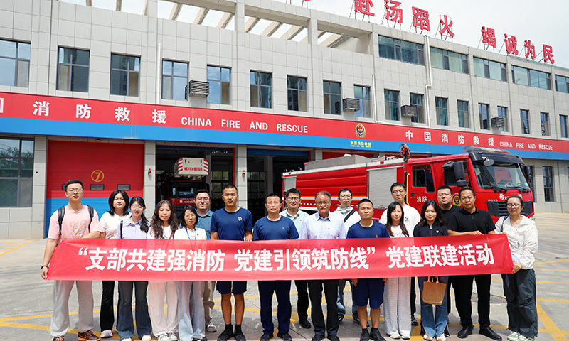 國(guó)藥天壇蘭州開展“支部共建強(qiáng)消防 黨建引領(lǐng)筑防線”黨建聯(lián)建活動(dòng)