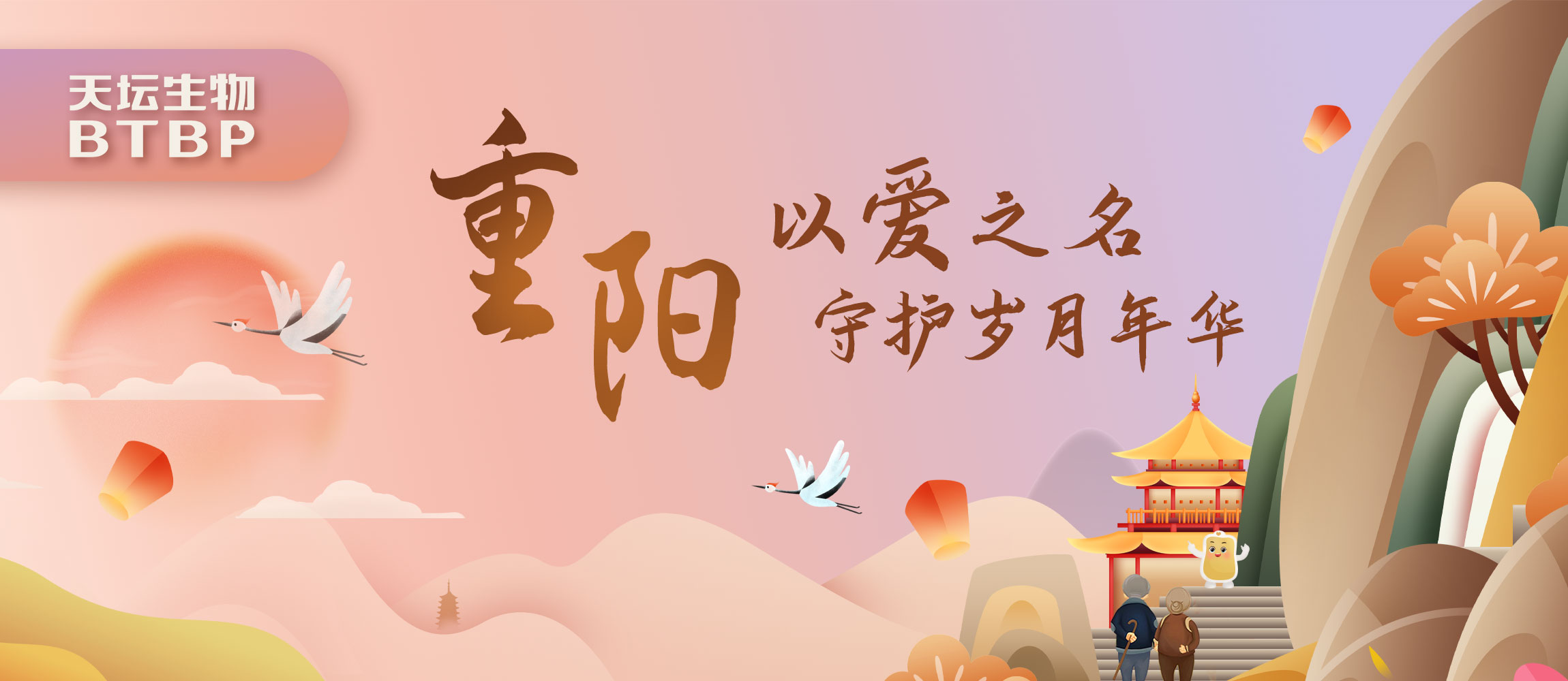 心系公益，生生不息｜國藥天壇漿站重陽敬老暖人心