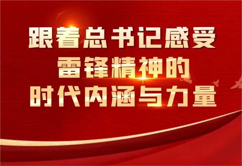 @團(tuán)員青年|學(xué)雷鋒精神，“漿”愛心傳遞